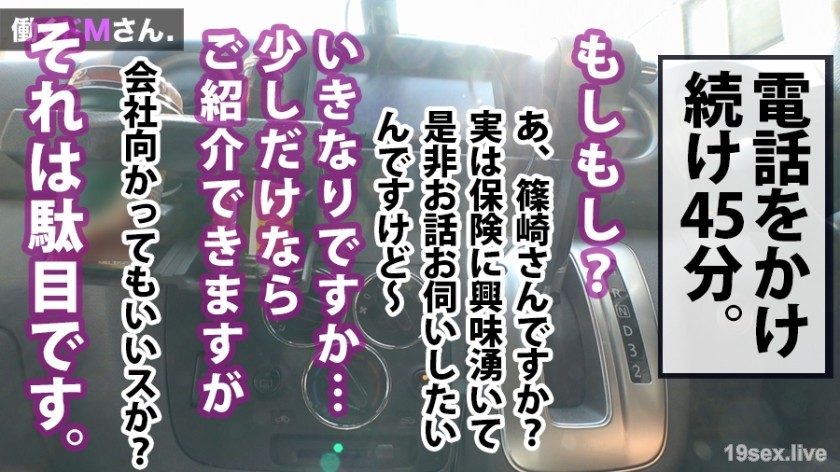 生命保険営業 篠崎さん 25歳 ストア 生保レディにつきもの 枕 事情を裏付