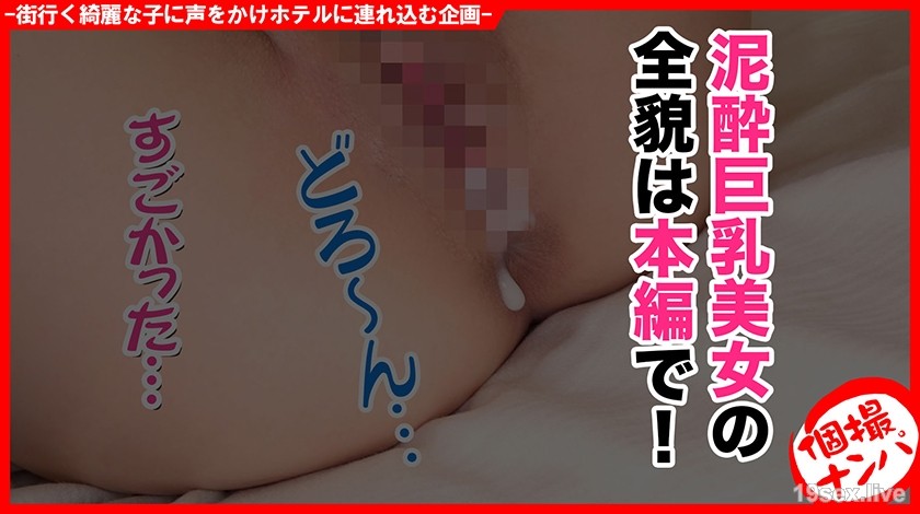 586HNHU-0086 个人拍摄接机#性朋友女友#苗条巨乳#泥色变态少女#raw中出#敏感胸围