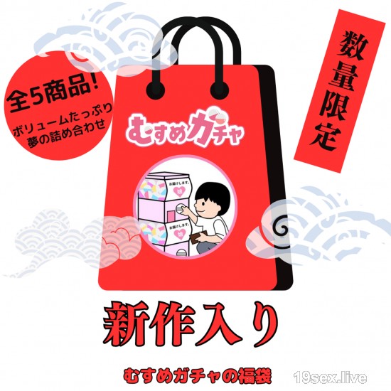 FC2-PPV 4591706 [First Time Limited Sale 25,300pt → 3,480pt] The 8th Gacha Bag With Thanks To Everyone.This Is A Completely New Work, A Super Dealing Lucky Bag Including Treasure Products That Have Already Been Sold.[Uncensored] FC2-PPV-4591706